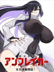 墨色江湖漫画改编画面